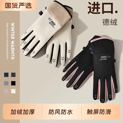 滑雪手套男女秋冬季2026加绒加厚保暖冬天骑行防水可触屏防风骑车