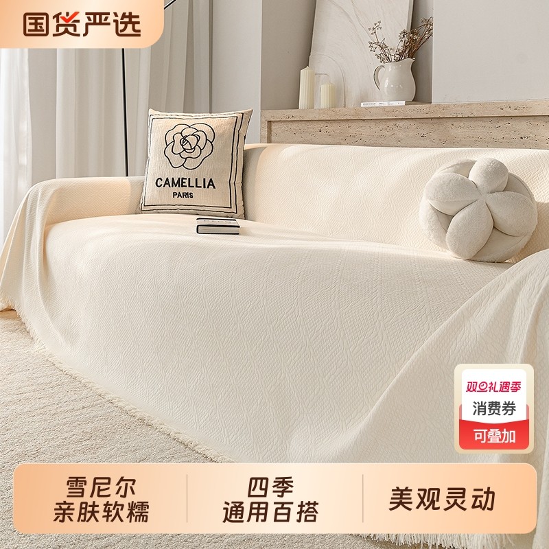 雪尼尔高级感沙发巾全盖新款四季通用防尘盖布巾冬季氛围可机洗