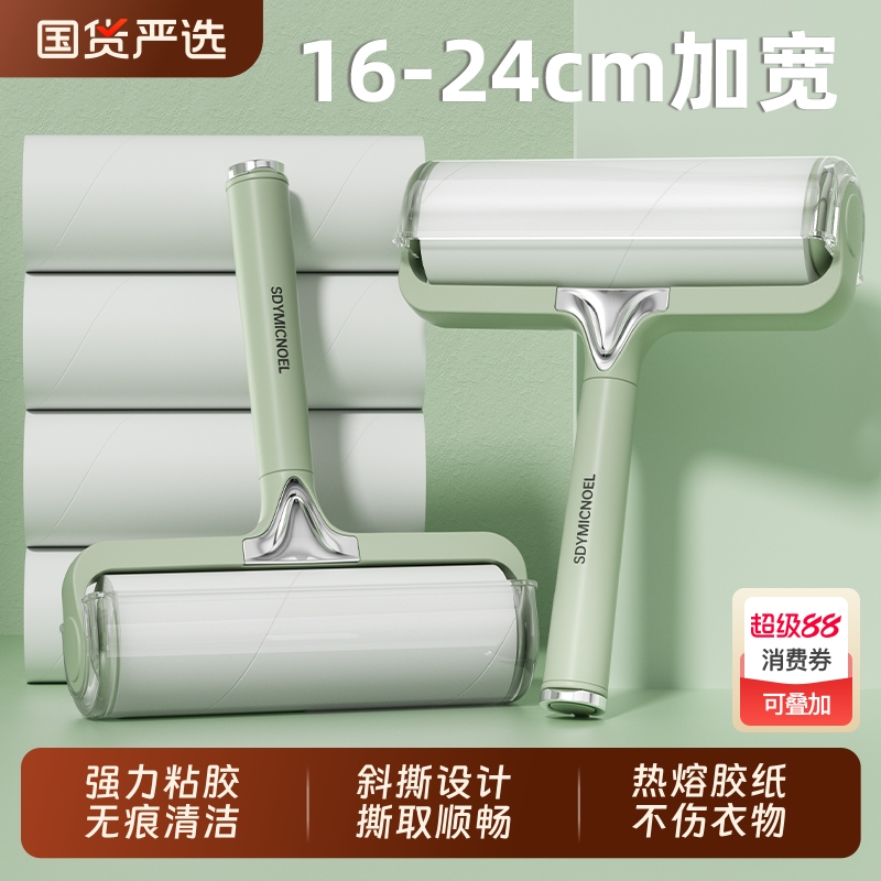 【国货严选】旗舰正品粘毛器