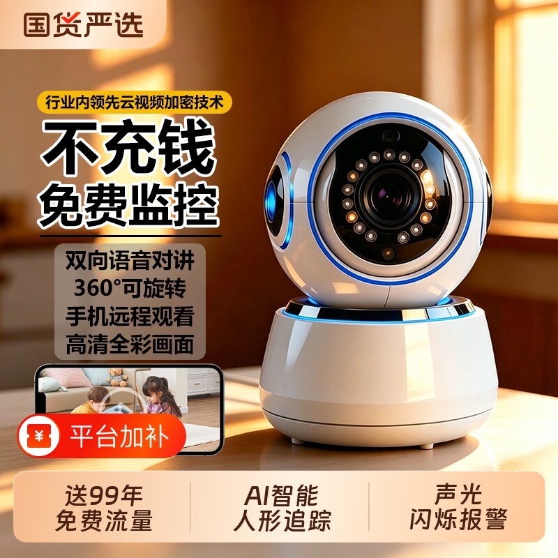 5g摄像头家用室内手机无线远程智能网络高清夜视无线wifi监控器