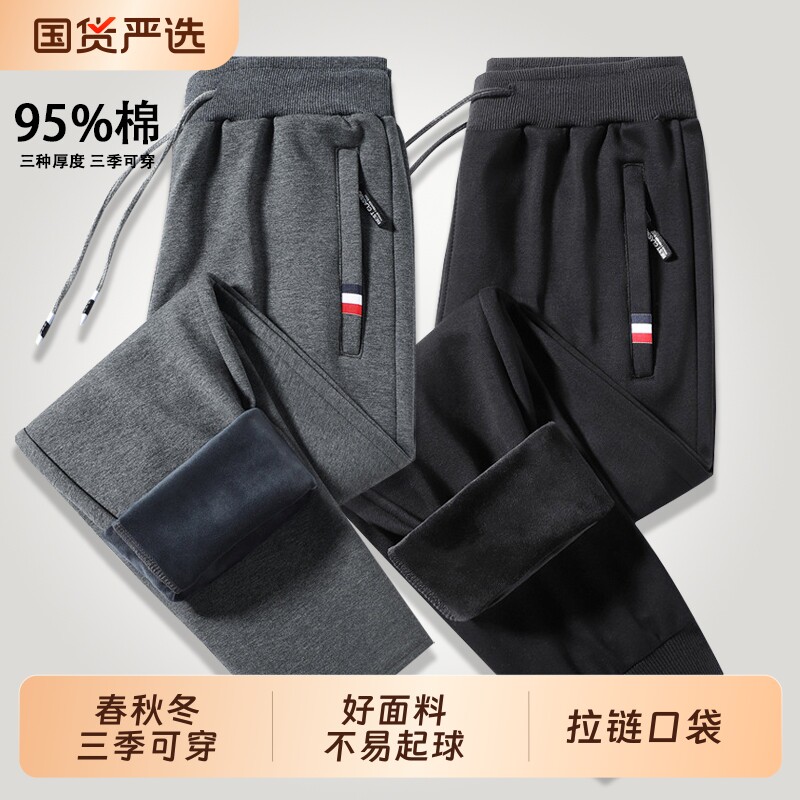 男士休闲运动裤春秋季宽松直筒长裤子秋冬季加绒保暖纯棉束脚卫裤