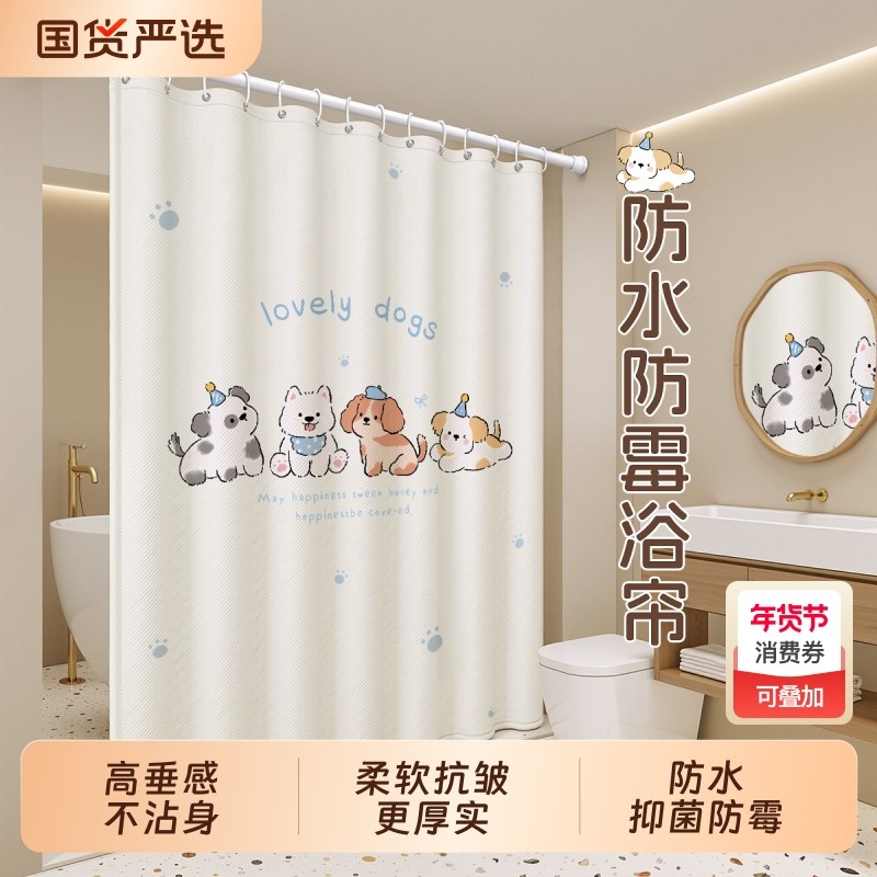 浴室浴帘隔断卫生间遮挡防霉免打孔高档门帘淋浴防水布洗澡窗帘杆,家庭/个人清洁工具,浴帘,淘宝优惠券,粉丝福利购,淘宝优惠卷