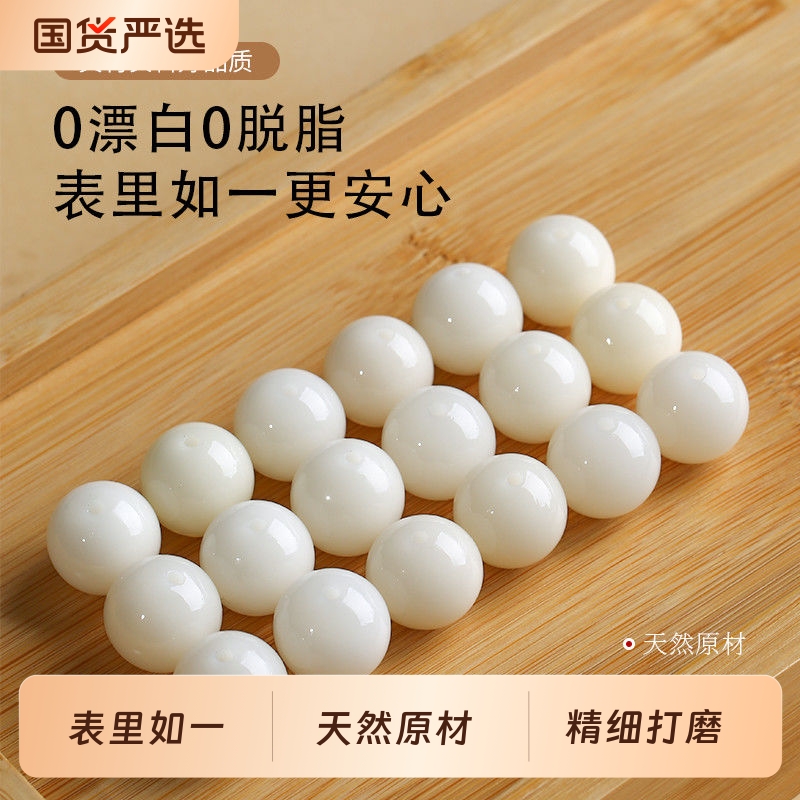 正圆白玉菩提根散珠配件手工diy佛珠手串国风新中式菩提手链珠子