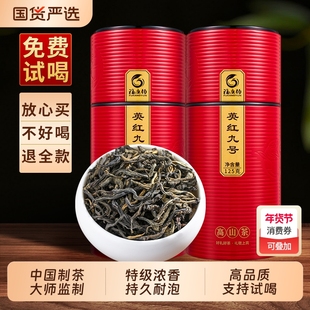 龙地山 2025新茶英红九号英德红茶浓香古树茶叶蜜香英九红英红9号