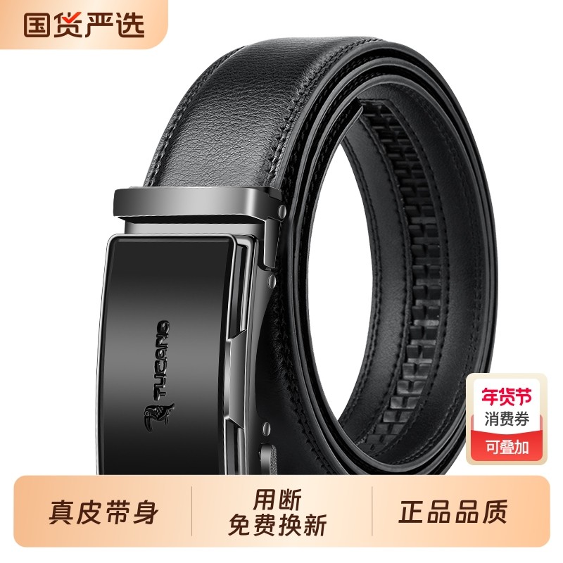 啄木鸟男士皮带男款腰带商务真皮牛皮自动扣休闲中年裤带结实针扣