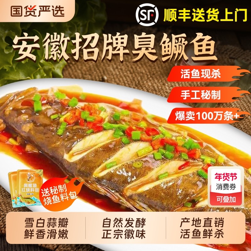 5条特惠臭鳜鱼安徽特产正宗黄山臭桂鱼腌制半成品约5两-2.0斤新鲜,水产肉类/新鲜蔬果/熟食,淡水鱼类,淘宝优惠券,粉丝福利购,淘宝优惠卷