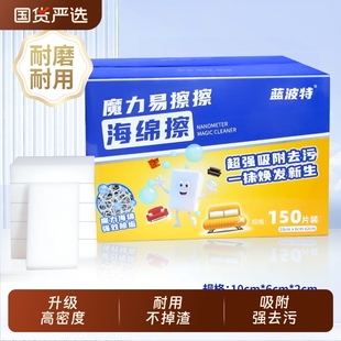 厨房海绵魔力擦百洁布茶杯纳米魔术去污神奇清洁擦鞋 棉块洗碗神器