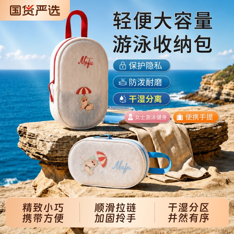 女士游泳健身收纳包便携手提大容量干湿分离泳衣收纳袋游泳包防水