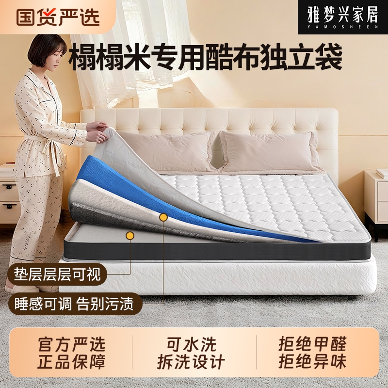 独立弹簧床垫10cm厚超薄榻榻米卧室家用儿童全拆0胶水薄款可拆洗