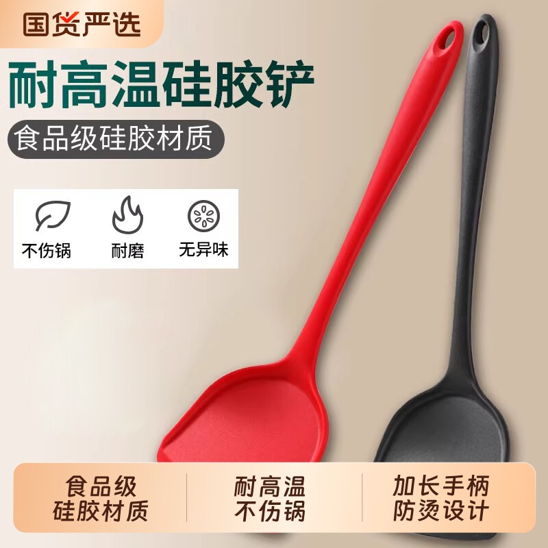 硅胶锅铲家用炒菜铲子耐高温炒勺不粘锅专用汤勺漏勺饭勺厨具套装