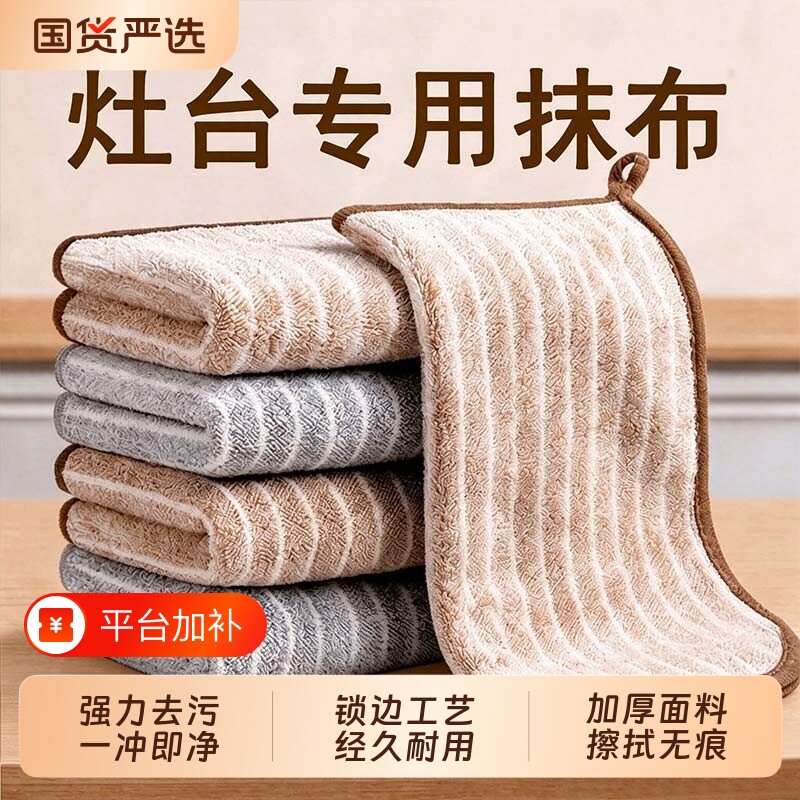 抹布厨房专用不沾油洗碗布易清洗毛巾吸水不掉毛家用擦桌布清洁布