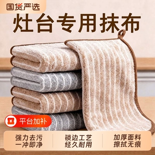 抹布厨房专用不沾油洗碗布易清洗毛巾吸水不掉毛家用擦桌布清洁布