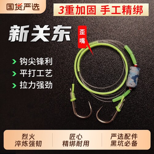 三重加固灵顿有刺无刺歪嘴新关东