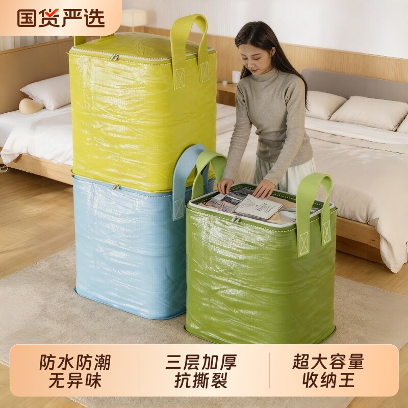 搬家打包袋结实耐用防水超大大容量快递中转袋学生行李收纳袋防潮