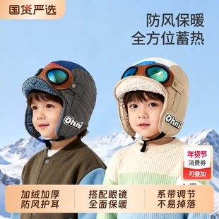 儿童飞行员眼镜帽宝宝帽子秋冬户外防风雷锋帽男女童护耳加绒滑雪