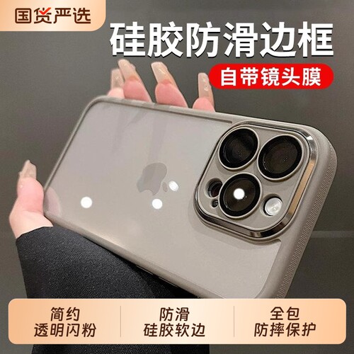 防滑硅胶软边适用苹果17promax手机壳新款iPhone16Pro带镜头膜15透明14高级感13全包12防摔保护套Air男女超薄