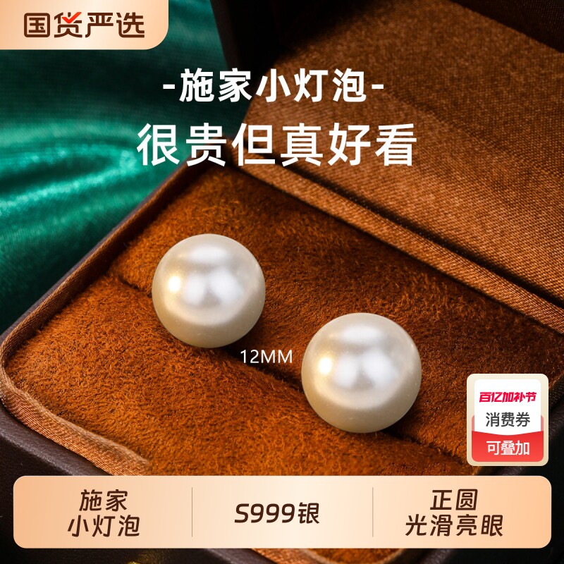 施家大珍珠耳钉女999纯银气质耳环2026新款爆款轻奢高级感耳饰