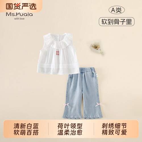 Ms.Puala女童夏季套装宝宝薄款衬衫蝴蝶结牛仔裤婴幼儿夏装两件套