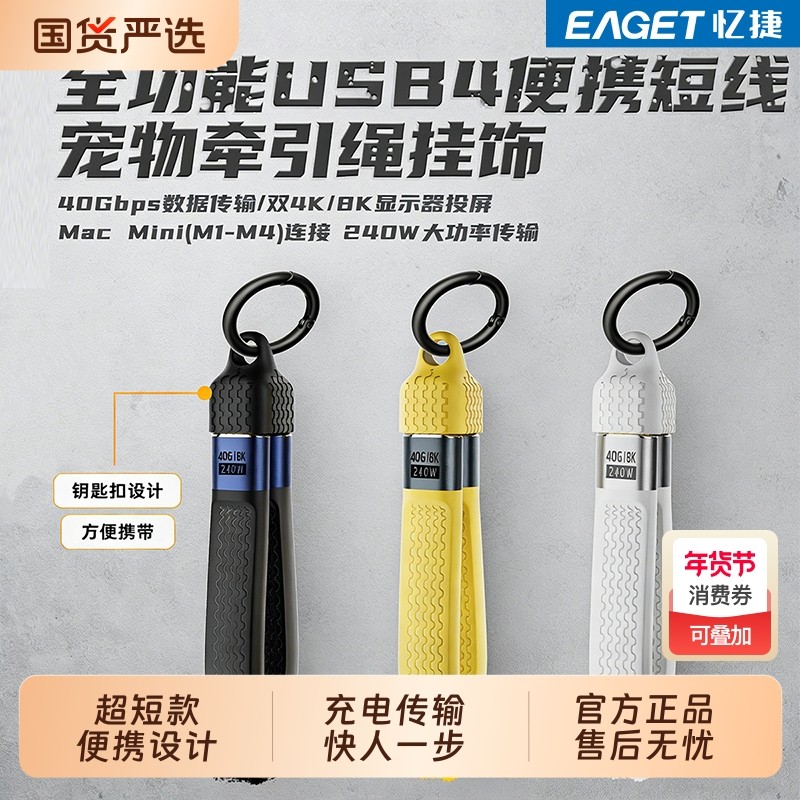 忆捷充电宝短线液态硅胶20cm短款数据线双typec手机便携充电线适用苹果1516华为小米OPPO安卓车载ctoc口,3C数码配件,手机数据线,淘宝优惠券,粉丝福利购,淘宝优惠卷