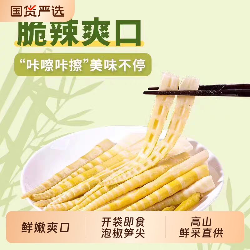 泡椒笋尖鲜嫩爽口28克开袋即食