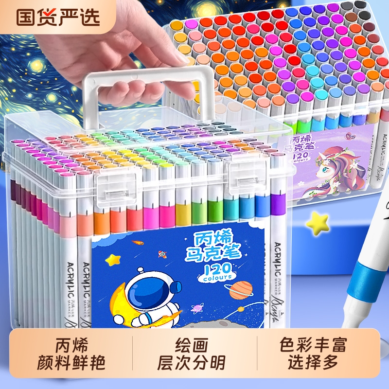 丙烯马克笔不透色可叠色