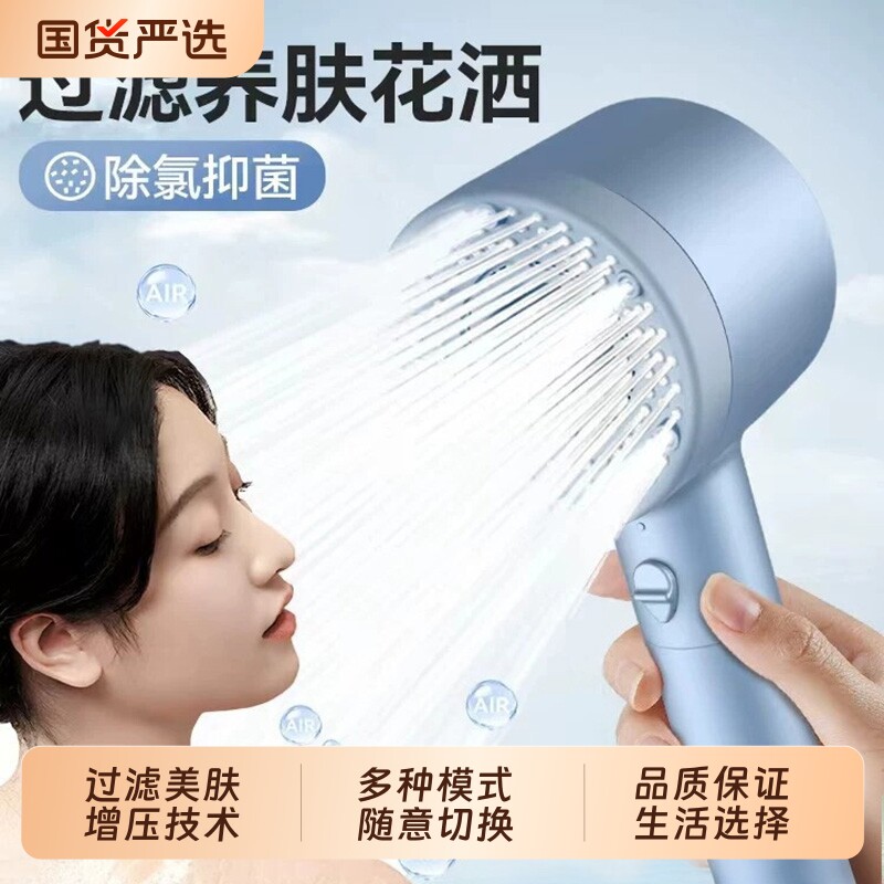 过滤增压家用花洒浴室美肤神器图片