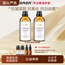 ZRZR葡萄籽精油抗皱紧致脸部护肤精华油身体基础按摩油基础油籽油