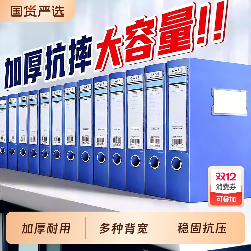 A4文件盒加厚塑料档案盒55mm文件资料盒会计凭证人事整理办公室文件办公用品可折叠蓝色塑料人事专用档案盒