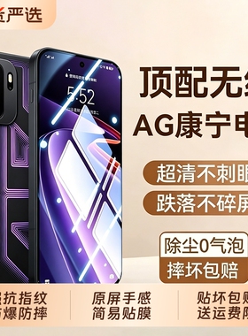 适用一加ace6钢化膜ace6t手机膜至尊版手机新款Turbo6xpro全屏15屏幕保护ace5竞速版贴膜超声波无尘覆盖电竞
