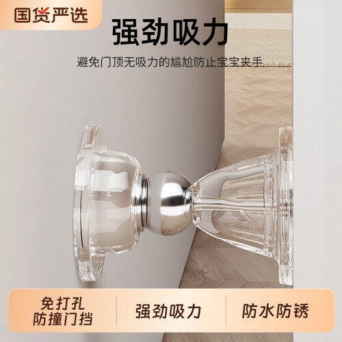免打孔磁吸门挡防撞硅胶款