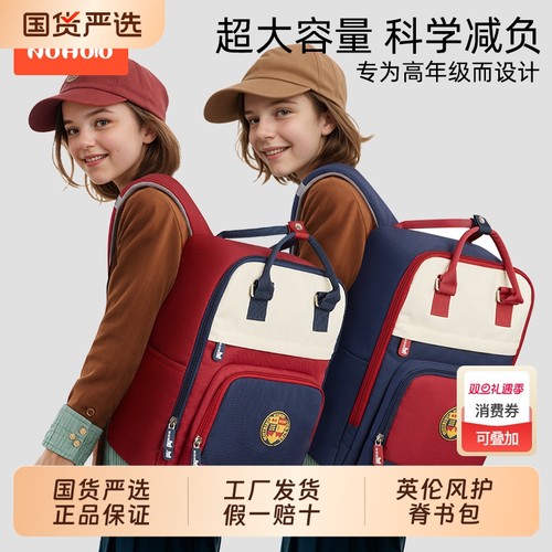 诺狐大容量书包护脊减负背包轻便