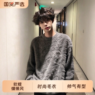 软糯水貂绒毛衣男款冬季慵懒内搭毛线衣美式cleanfit打底针织衫潮