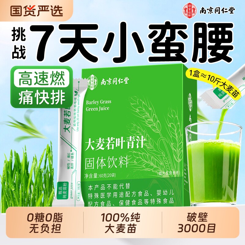 大麦若叶青汁正品官方旗舰店减膳食纤维饱腹代餐肥羽衣甘蓝青汁粉