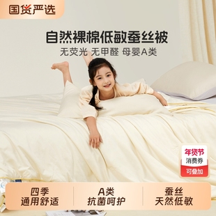 水星儿童100蚕丝被芯被芯婴儿被子A类柞蚕丝被桑蚕丝宝宝冬被被套