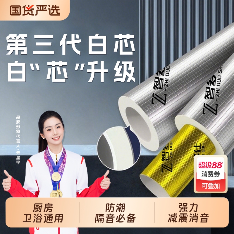 下水管道隔音棉包卫生间排水管阻尼片自粘静音吸音棉超强消音材料