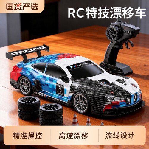 rc遥控汽车玩具911高速四驱车M4可漂移赛车黑科技儿童男孩玩具车