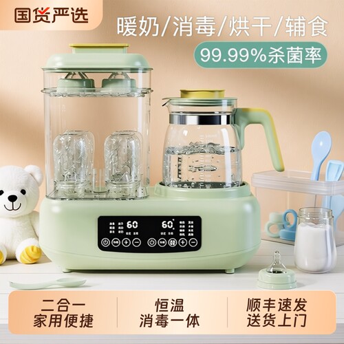 奶瓶消毒器带烘干二合一温奶暖奶器三合一恒温热水壶婴儿蒸汽家用