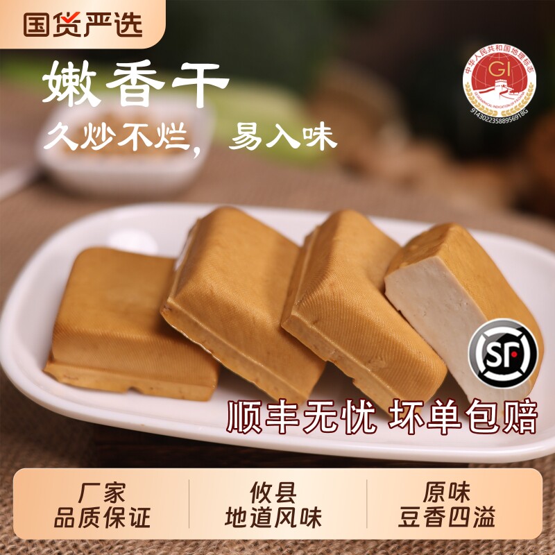香干攸县顺丰包邮湖南正宗豆腐干卤豆干土特产商用豆制品批发原味