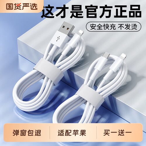适用iPhone16数据线15promax正品14苹果13充电线17器PD20w手机11/XR快充8p车载iPad平板12闪充2米7原plus装A