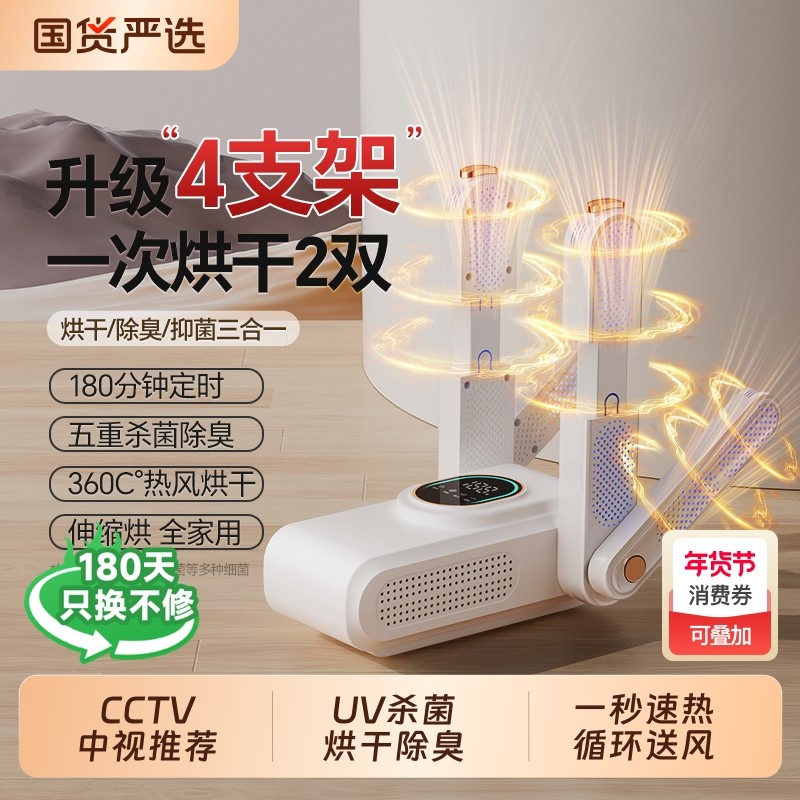 OES烘鞋器干鞋器除臭杀菌烘鞋机干湿两用鞋子烘干家用烤哄鞋神器,生活电器,干鞋器/烘鞋凳/鞋靴护理机,淘宝优惠券,粉丝福利购,淘宝优惠卷
