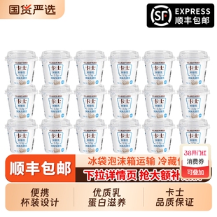 卡士鲜酪乳酸奶3.3g蛋白原味低温酸奶原味益生菌营养风味发酵乳