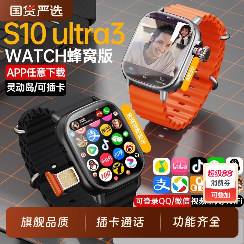 2025新款华强北watch手表顶配5G蜂窝版s9ultra智能电话手表S10可插卡黑科技官方旗舰店正品初高中生成人专用