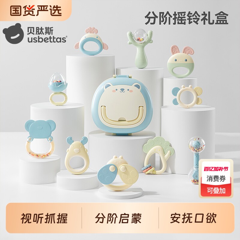 贝肽斯宝宝婴儿手摇铃新生玩具益智抓握训练牙胶可咬0-6个月1岁