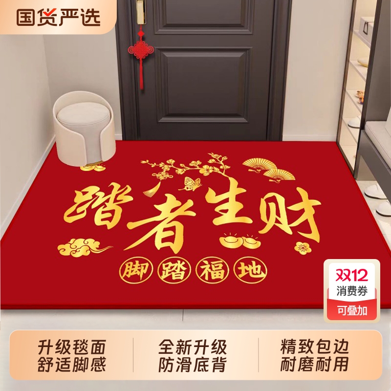 入户门地垫进门脚垫门口防滑地毯红色新房门垫乔迁布置进门脚垫