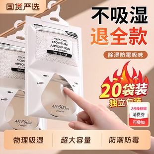 除湿袋干燥剂防潮防霉包室内衣柜可挂式宿舍学生除潮吸湿神器吸水