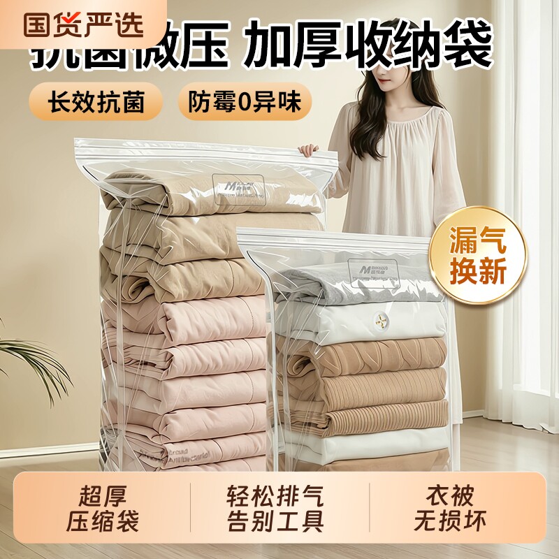 真空压缩袋收纳袋被子衣物衣服专用棉被旅行袋子抽气泵立体羽绒服