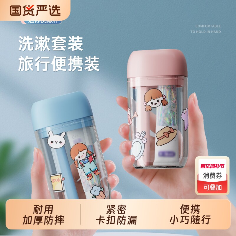 旅行洗漱套装洗漱杯旅游用品便携式出差漱口杯牙刷牙膏牙杯三件套