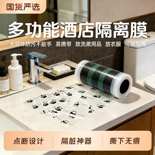 蓝膜一次性马桶垫|超3000次加购