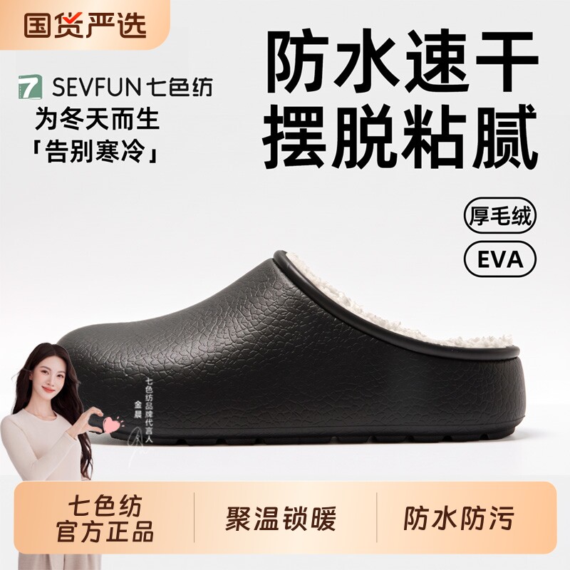 七色纺棉拖鞋女款冬季新款室内家居包头保暖防水防滑情侣棉拖男士