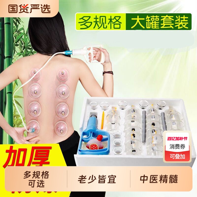 加厚真空拔罐器防爆非玻璃拔火罐32罐家用美容院专用抽气式拔气罐